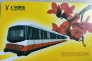广州地铁卡怎么办理(广州地铁卡怎么办理最划算)